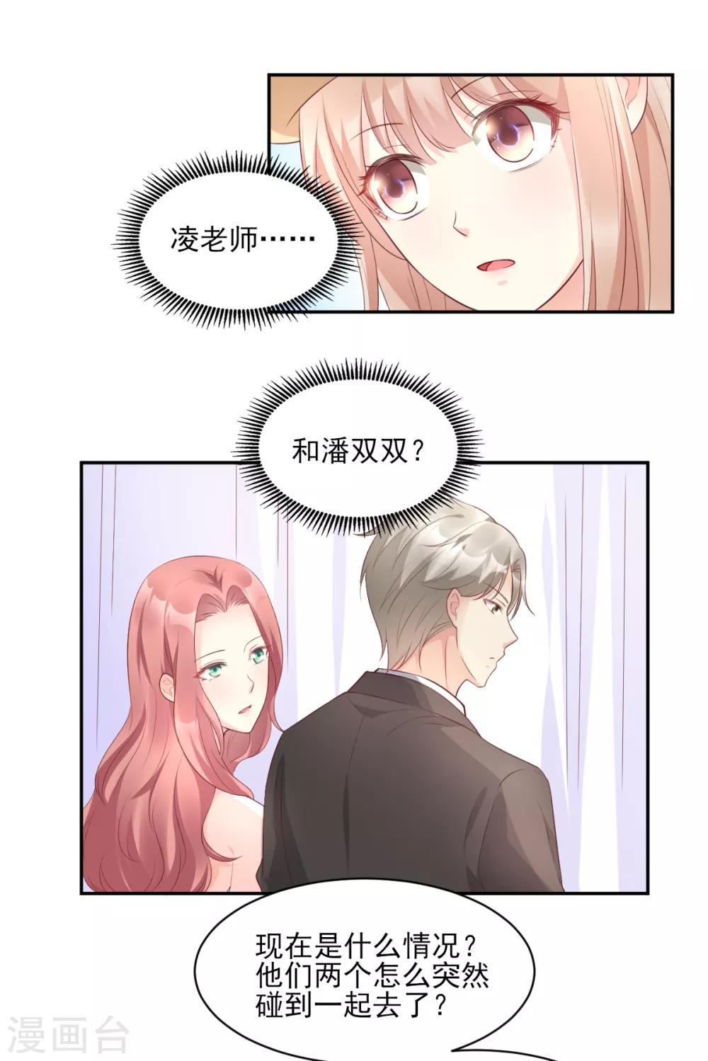 第35话 背后的辛酸-第40话