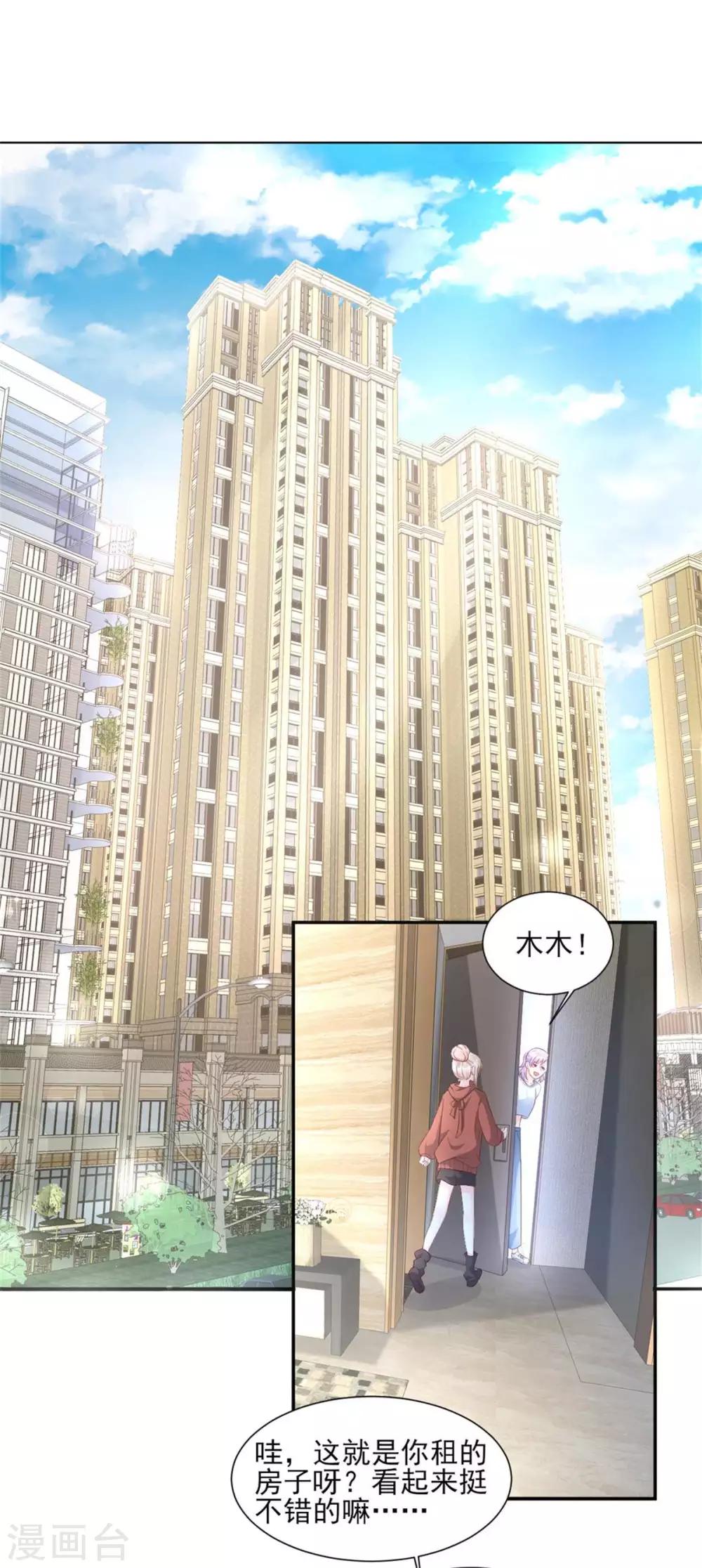 第37话 总裁，你老婆跑了！-第42话