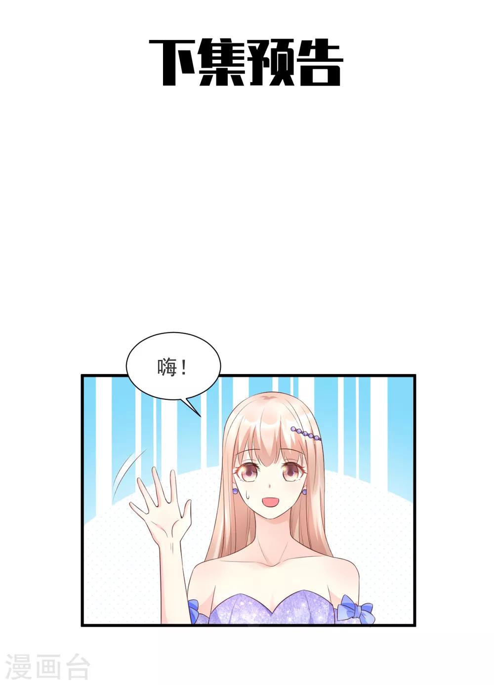 第37话 总裁，你老婆跑了！-第42话