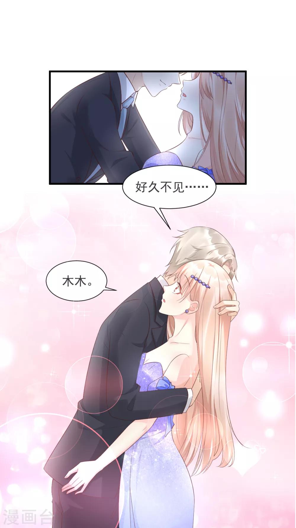 第37话 总裁，你老婆跑了！-第42话