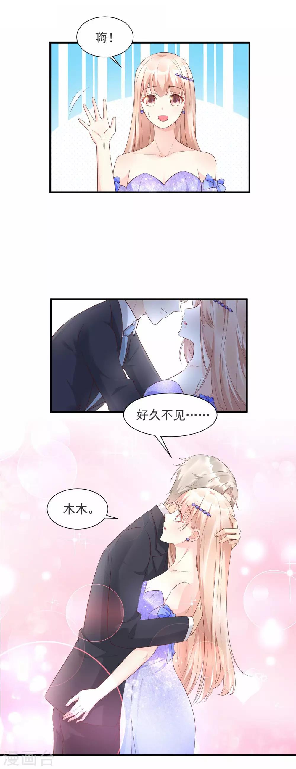 第39话 总裁办公室里的旖旎-第44话