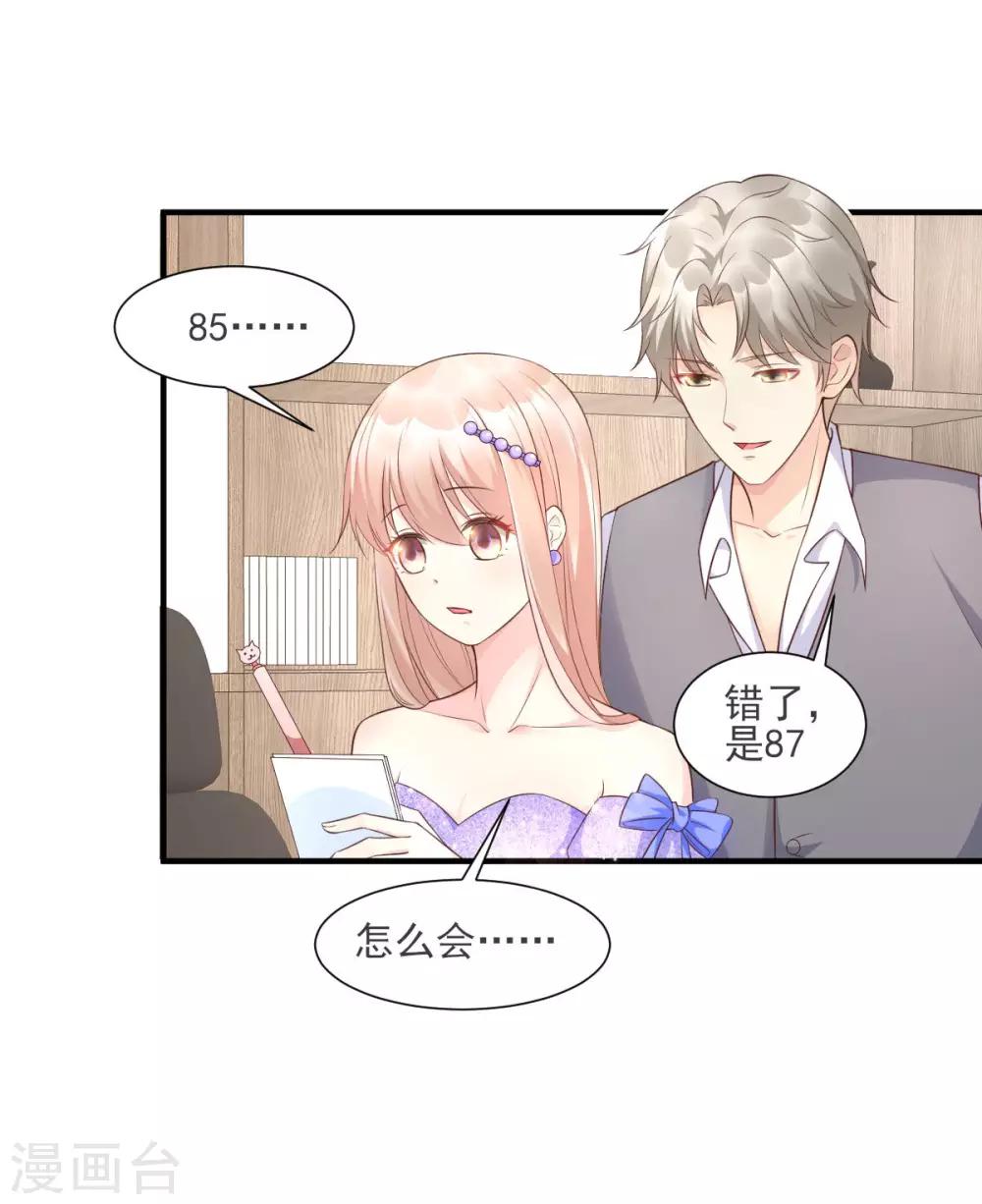 第39话 总裁办公室里的旖旎-第44话