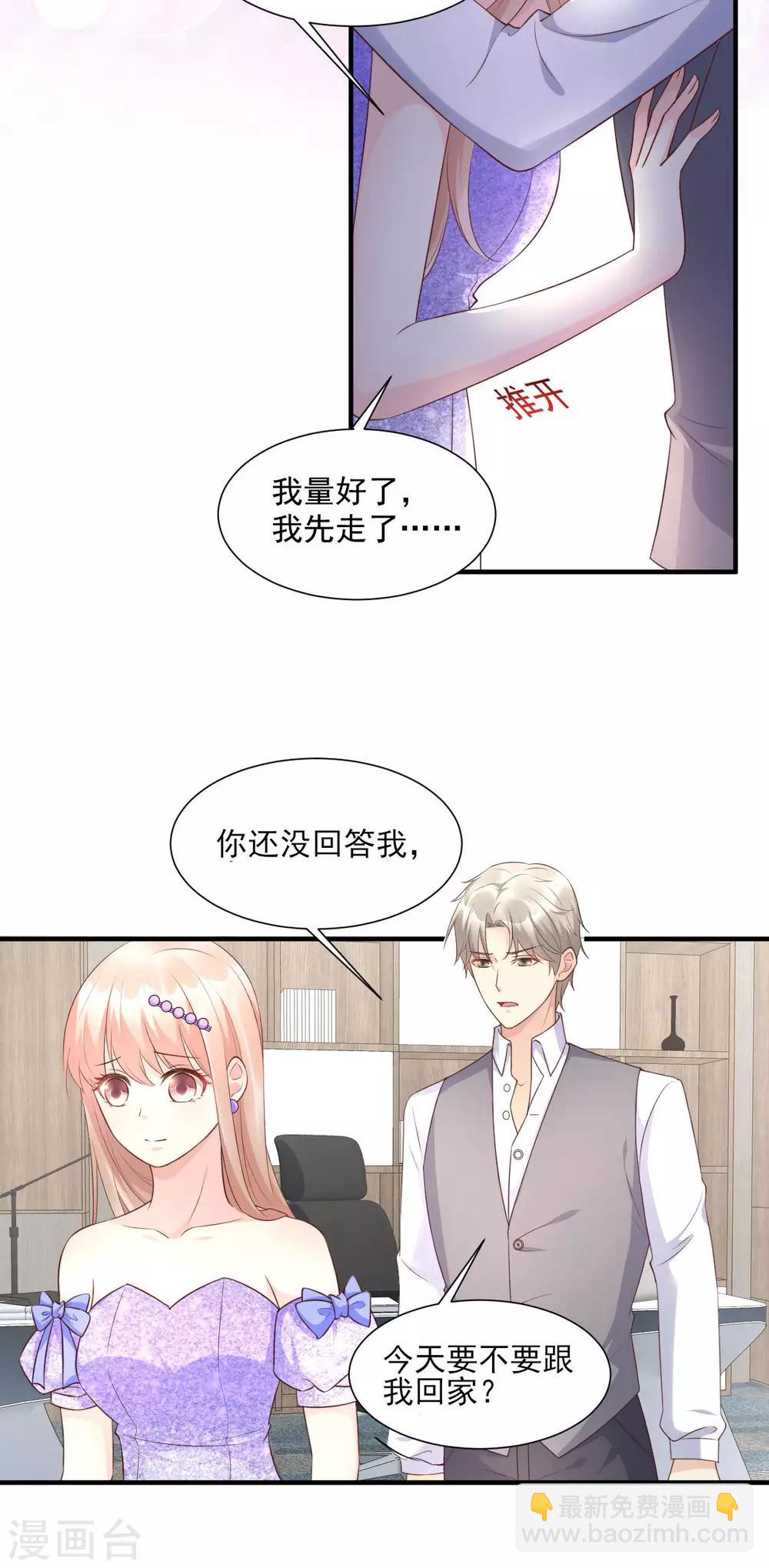 第39话 总裁办公室里的旖旎-第44话