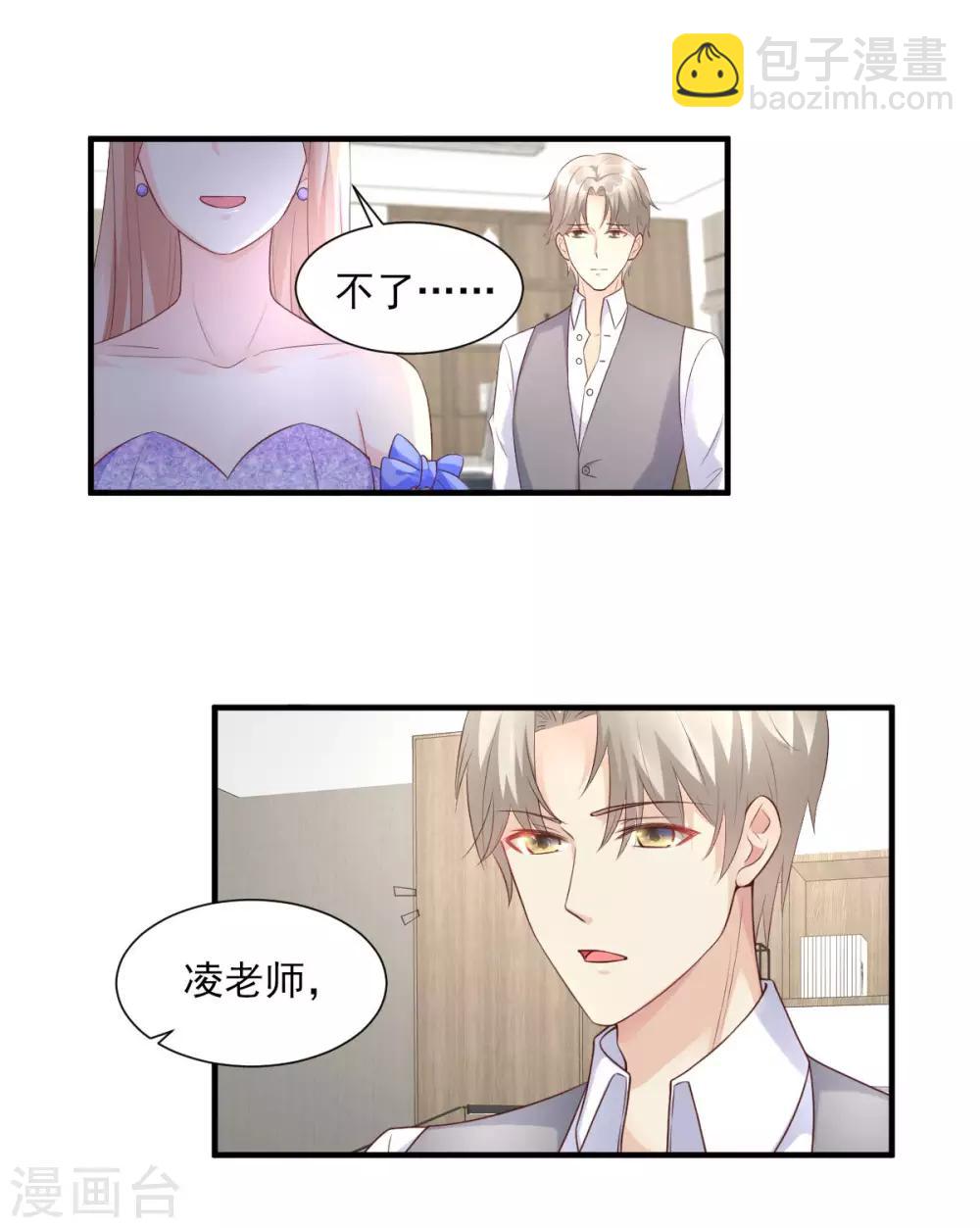 第39话 总裁办公室里的旖旎-第44话