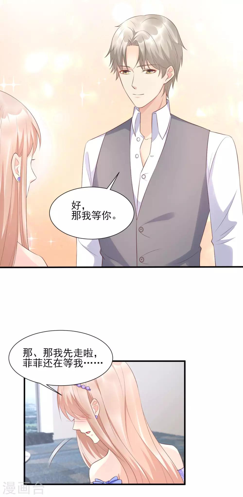 第39话 总裁办公室里的旖旎-第44话