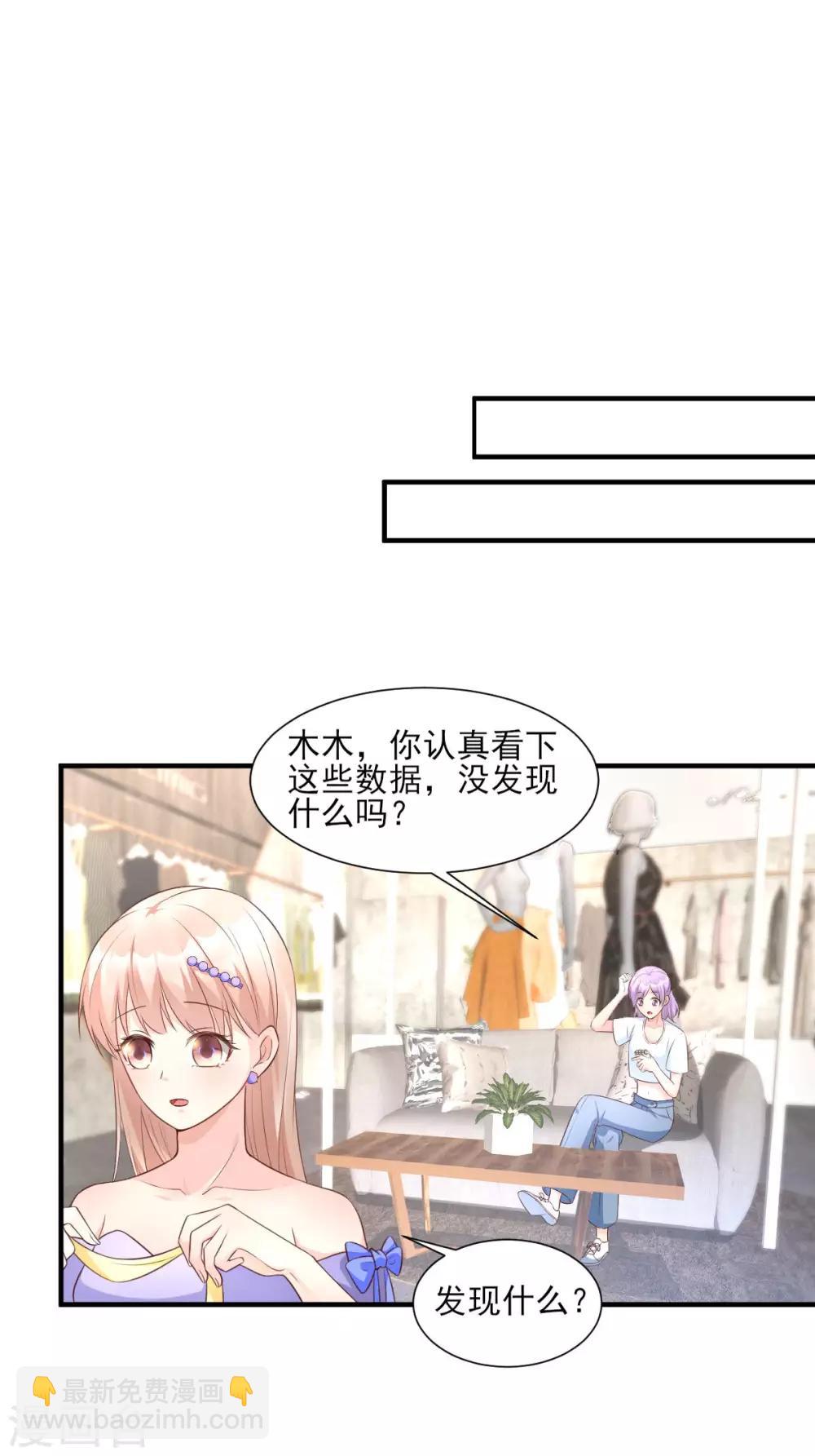 第39话 总裁办公室里的旖旎-第44话