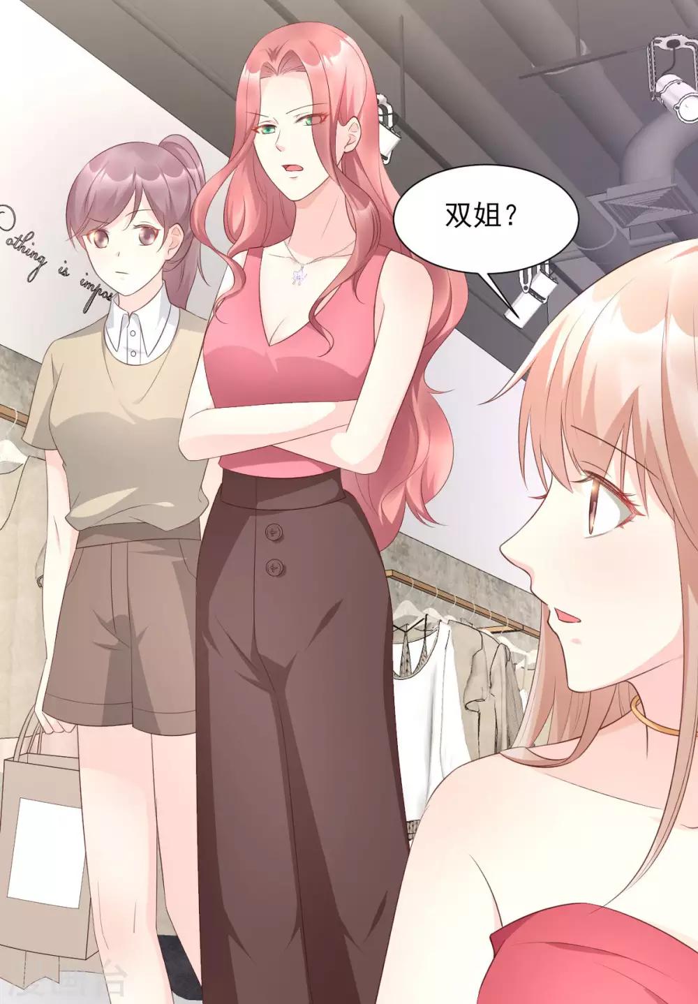 第39话 总裁办公室里的旖旎-第44话