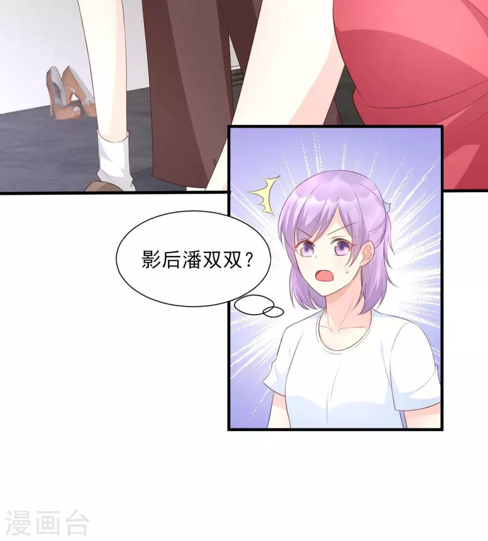 第39话 总裁办公室里的旖旎-第44话