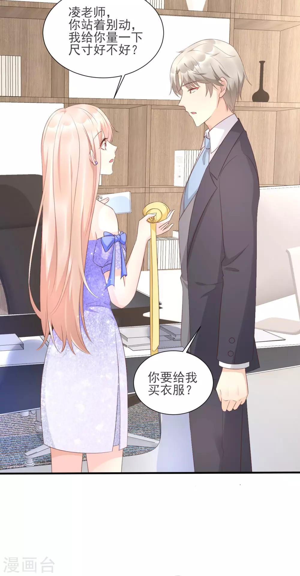 第39话 总裁办公室里的旖旎-第44话