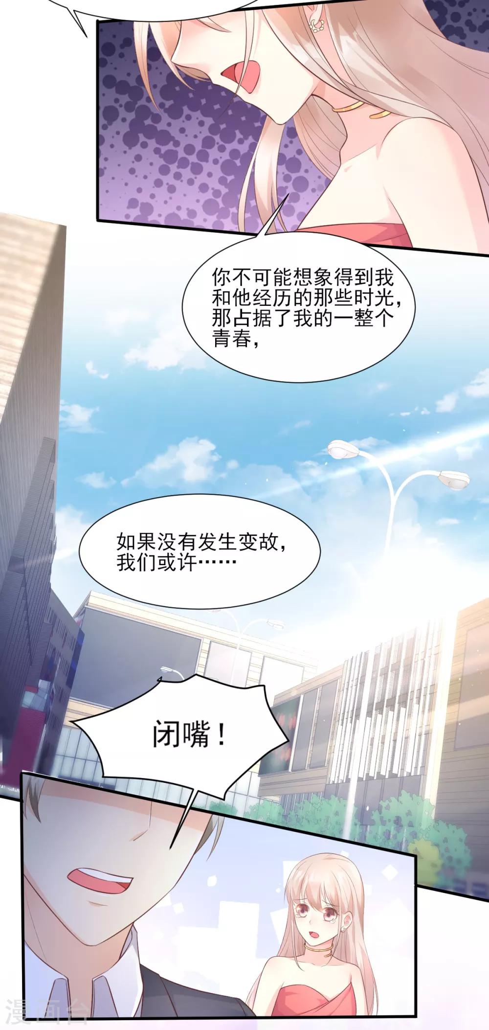 第41话 我心里有别人了！-第46话