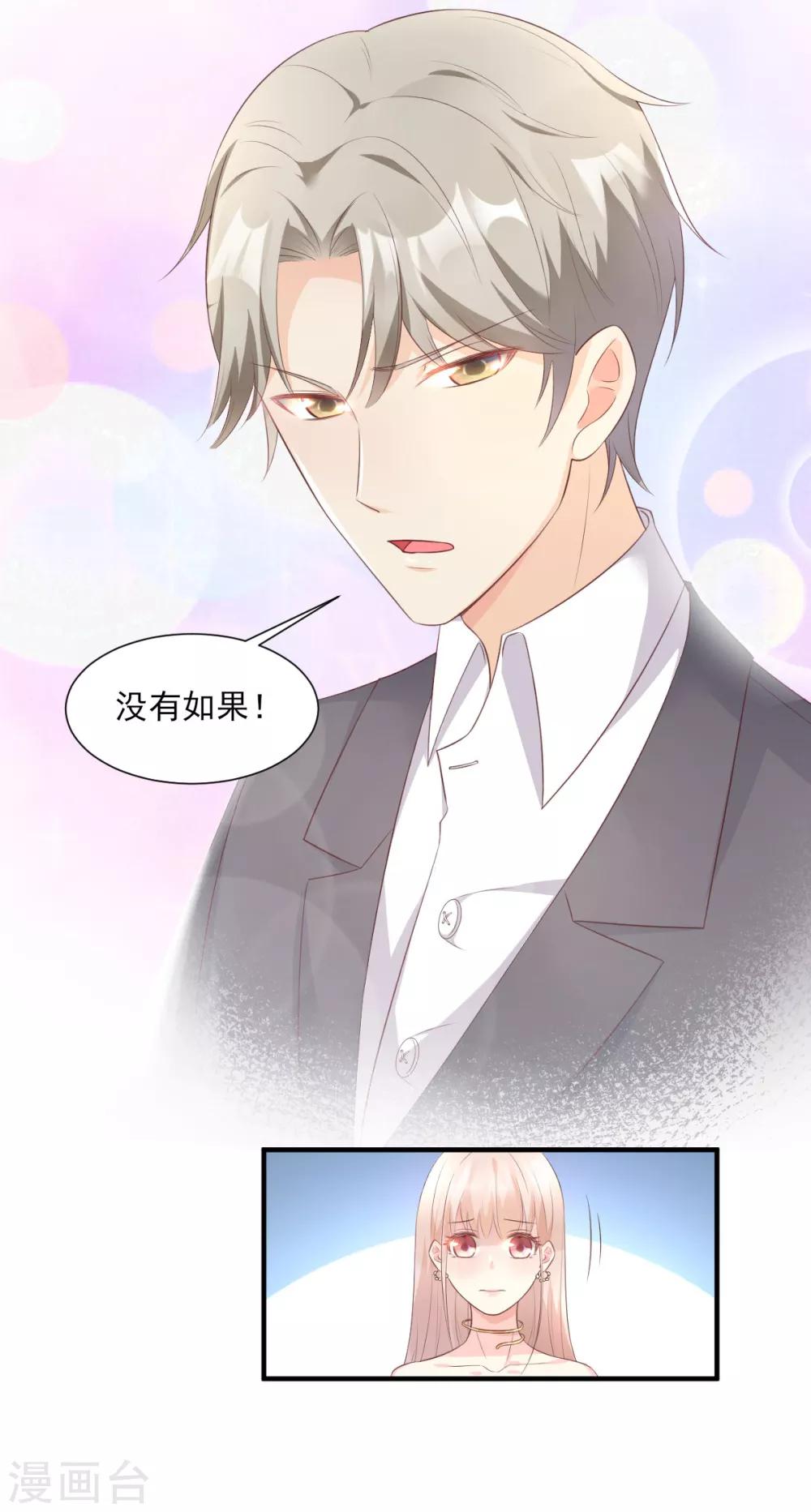 第41话 我心里有别人了！-第46话