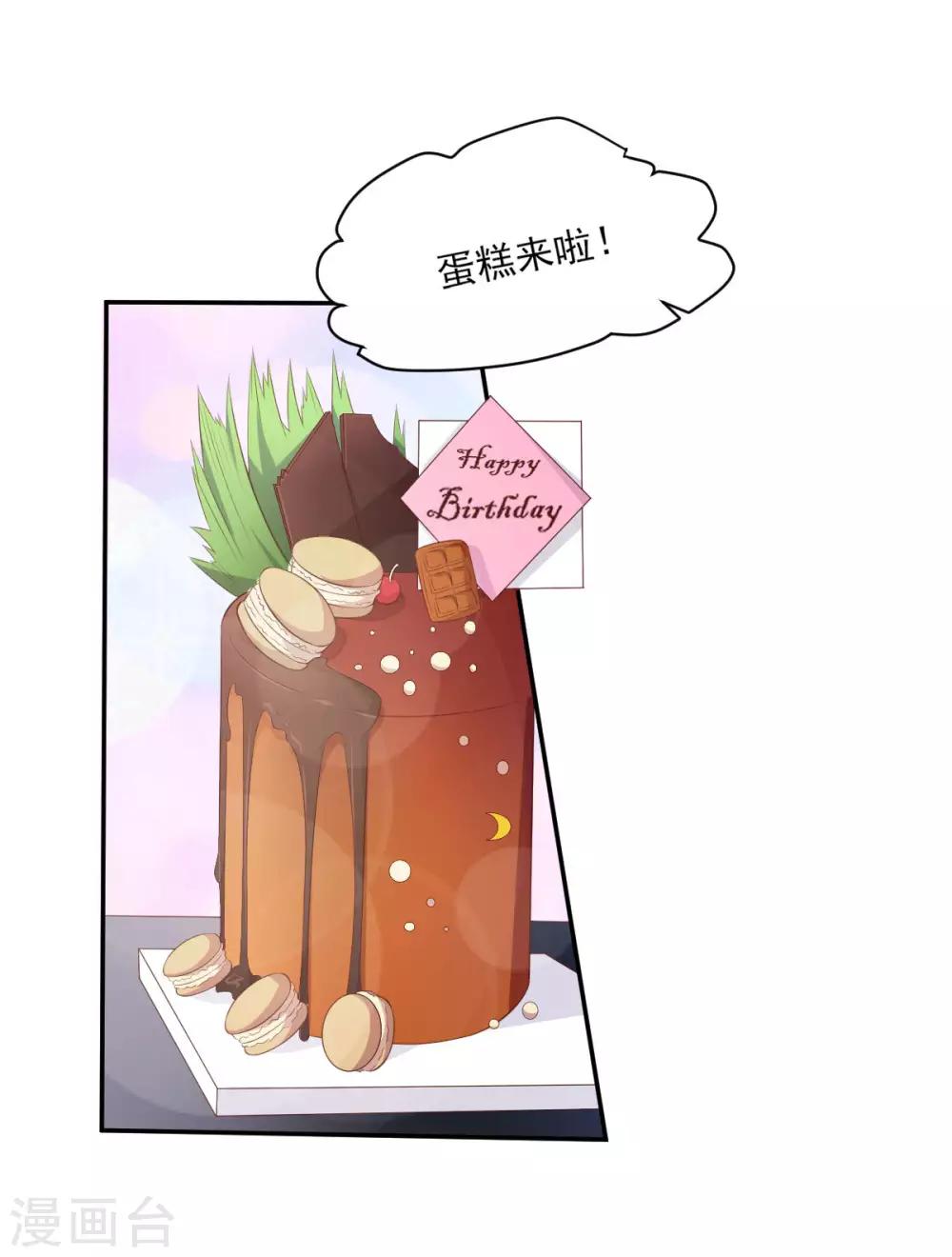 第43话 连他生日都不记得？-第48话