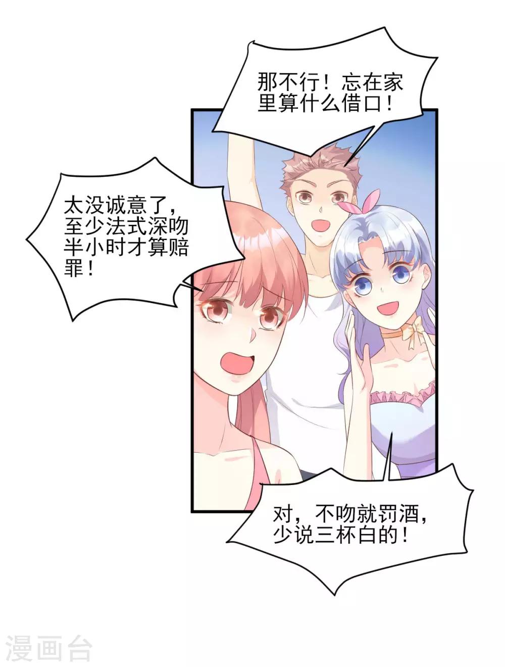 第43话 连他生日都不记得？-第48话