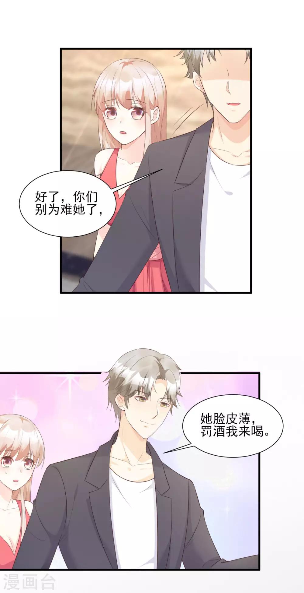 第43话 连他生日都不记得？-第48话