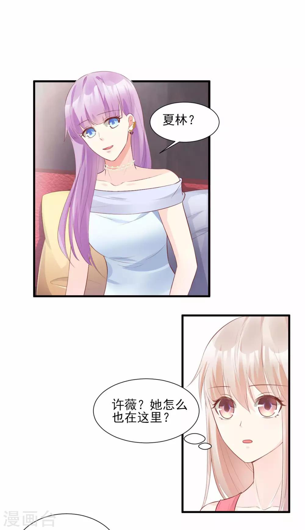 第43话 连他生日都不记得？-第48话