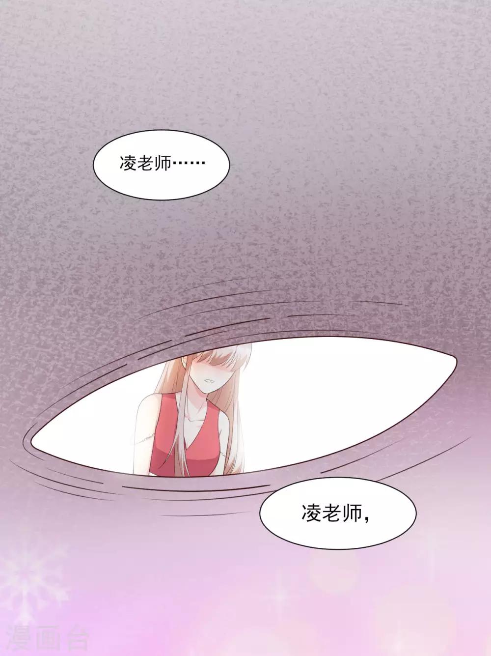 第43话 连他生日都不记得？-第48话