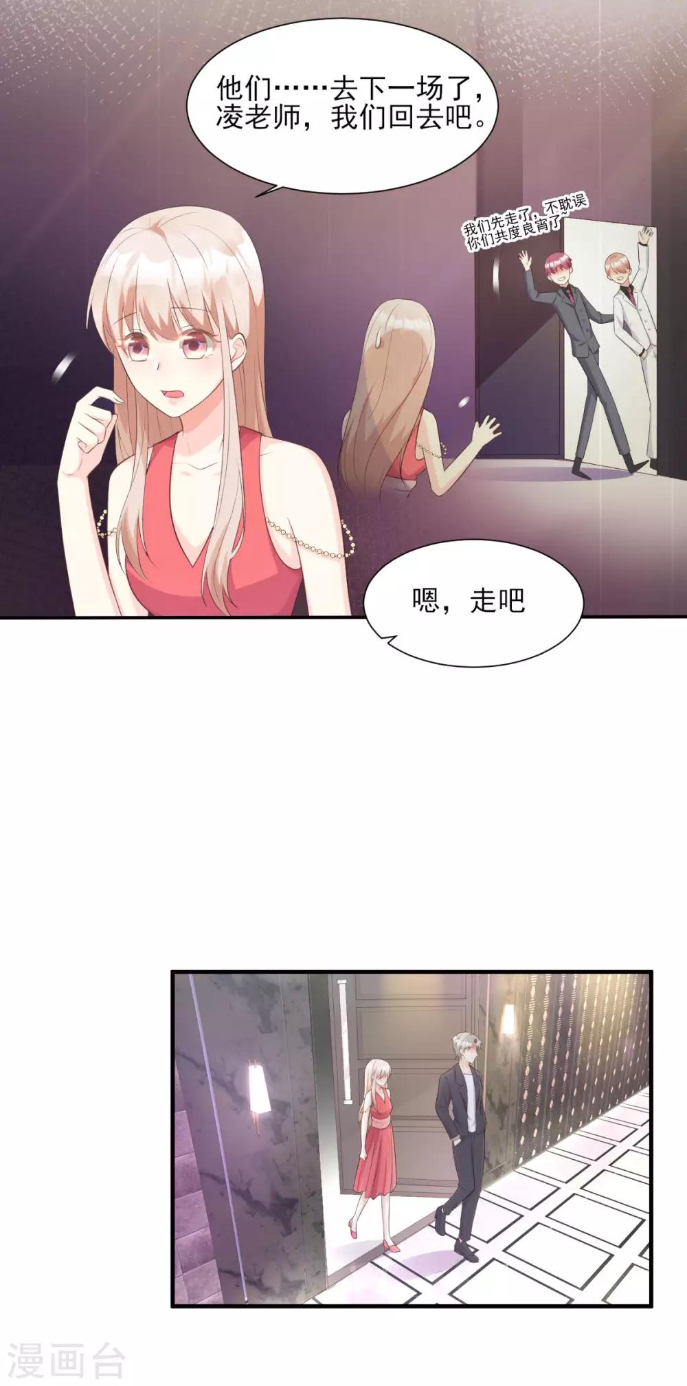 第43话 连他生日都不记得？-第48话