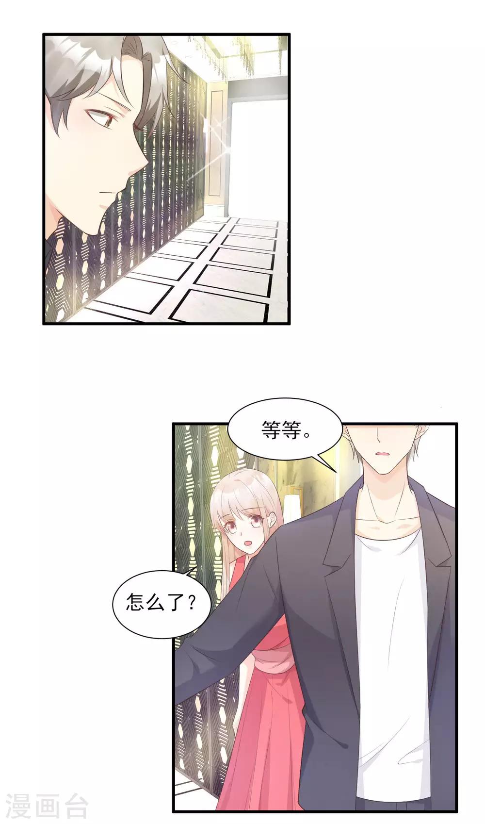 第43话 连他生日都不记得？-第48话