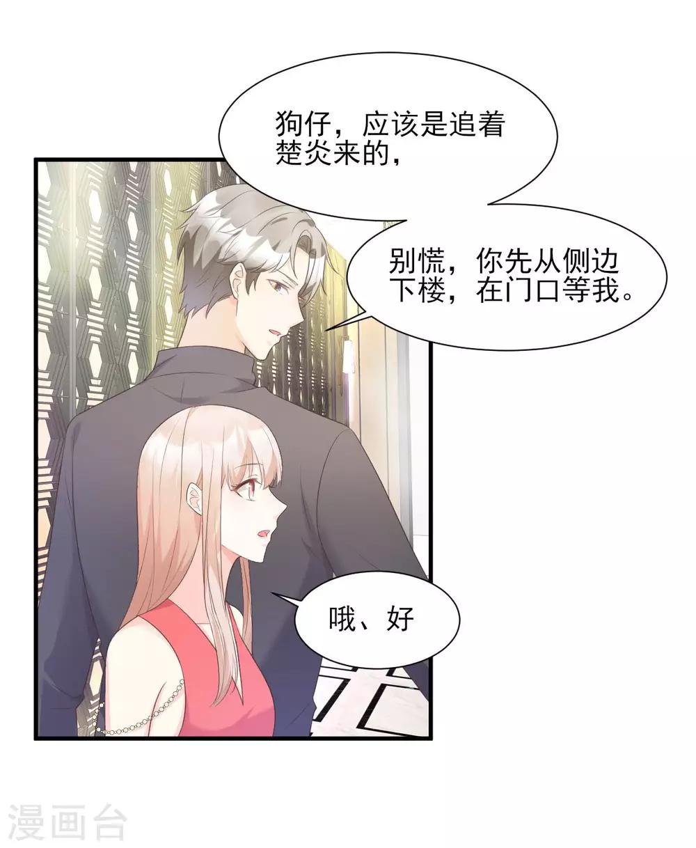 第43话 连他生日都不记得？-第48话