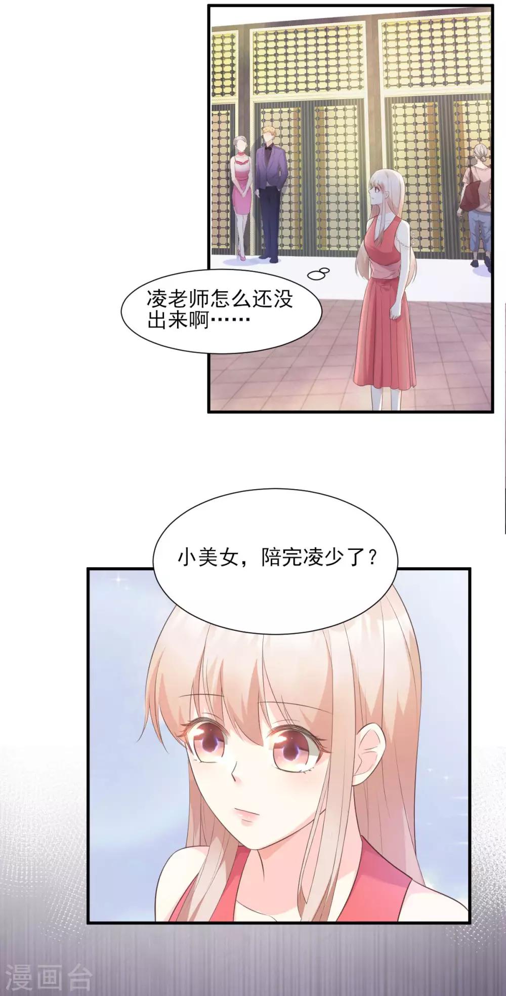 第43话 连他生日都不记得？-第48话