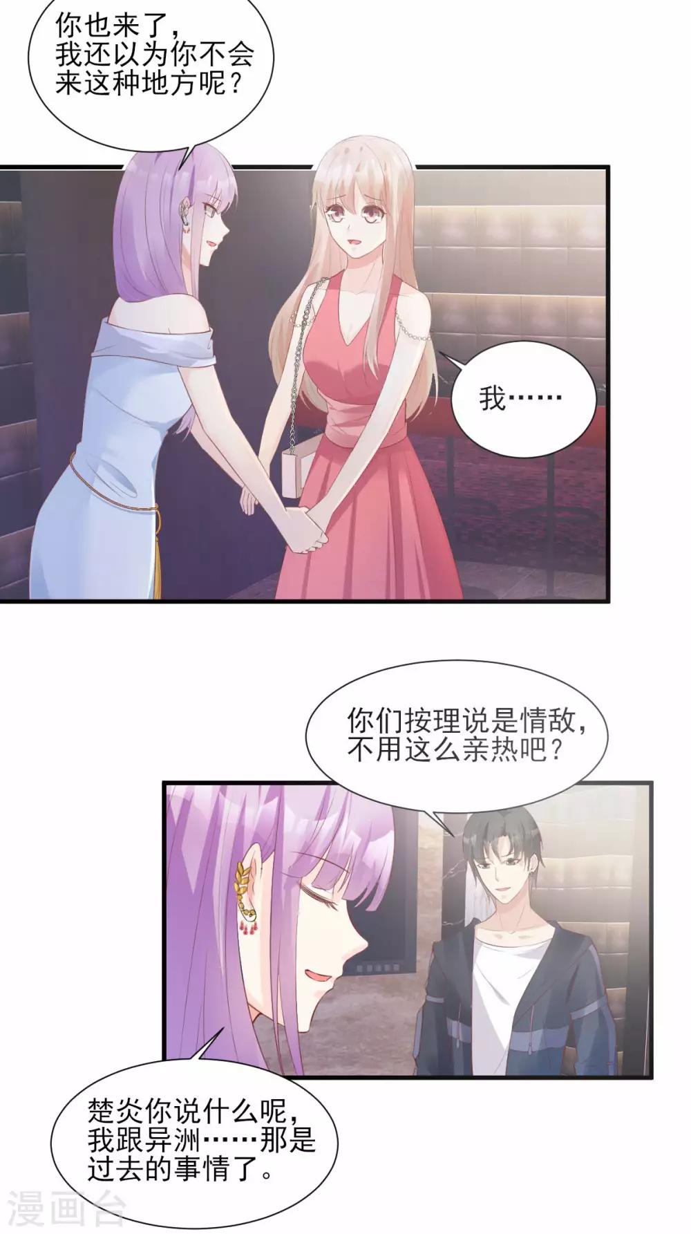 第43话 连他生日都不记得？-第48话