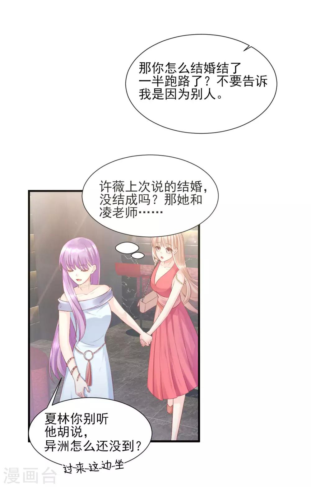 第43话 连他生日都不记得？-第48话