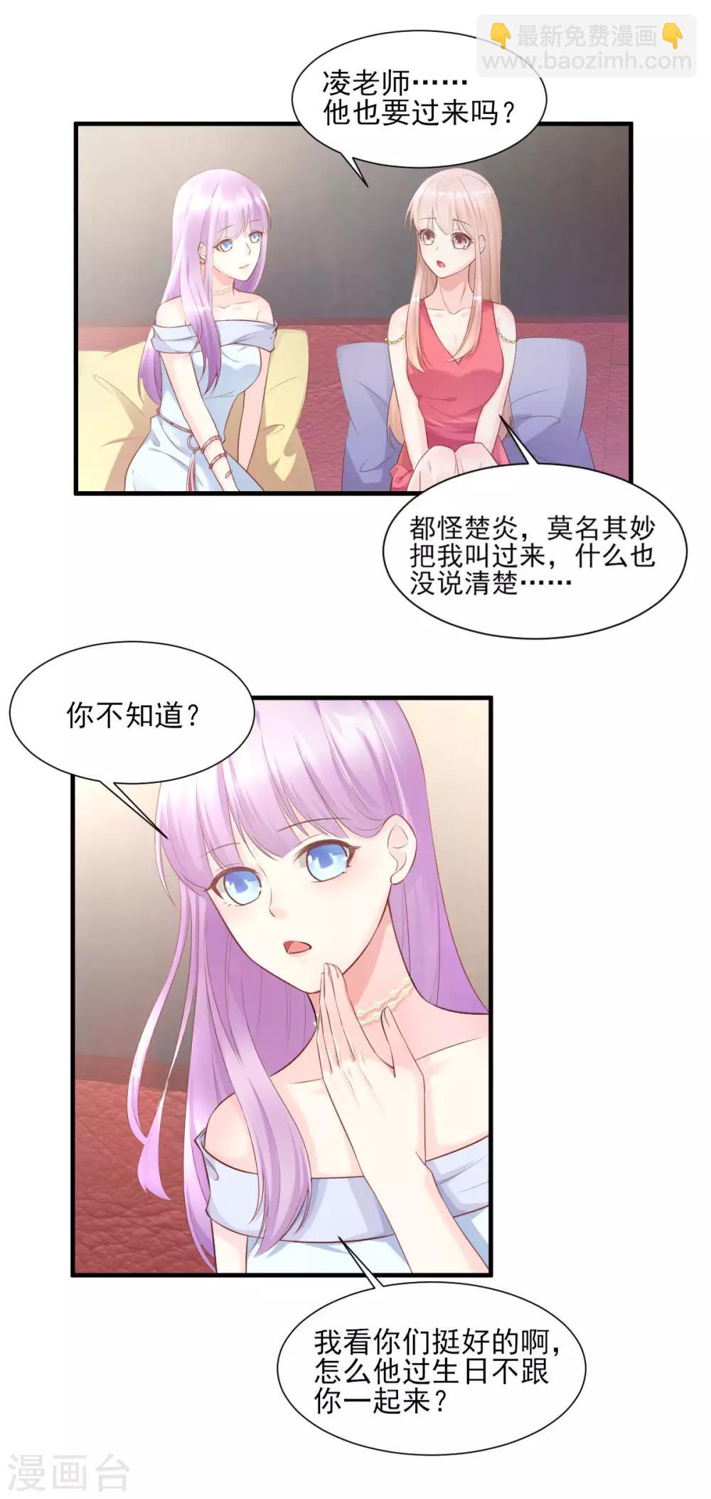 第43话 连他生日都不记得？-第48话