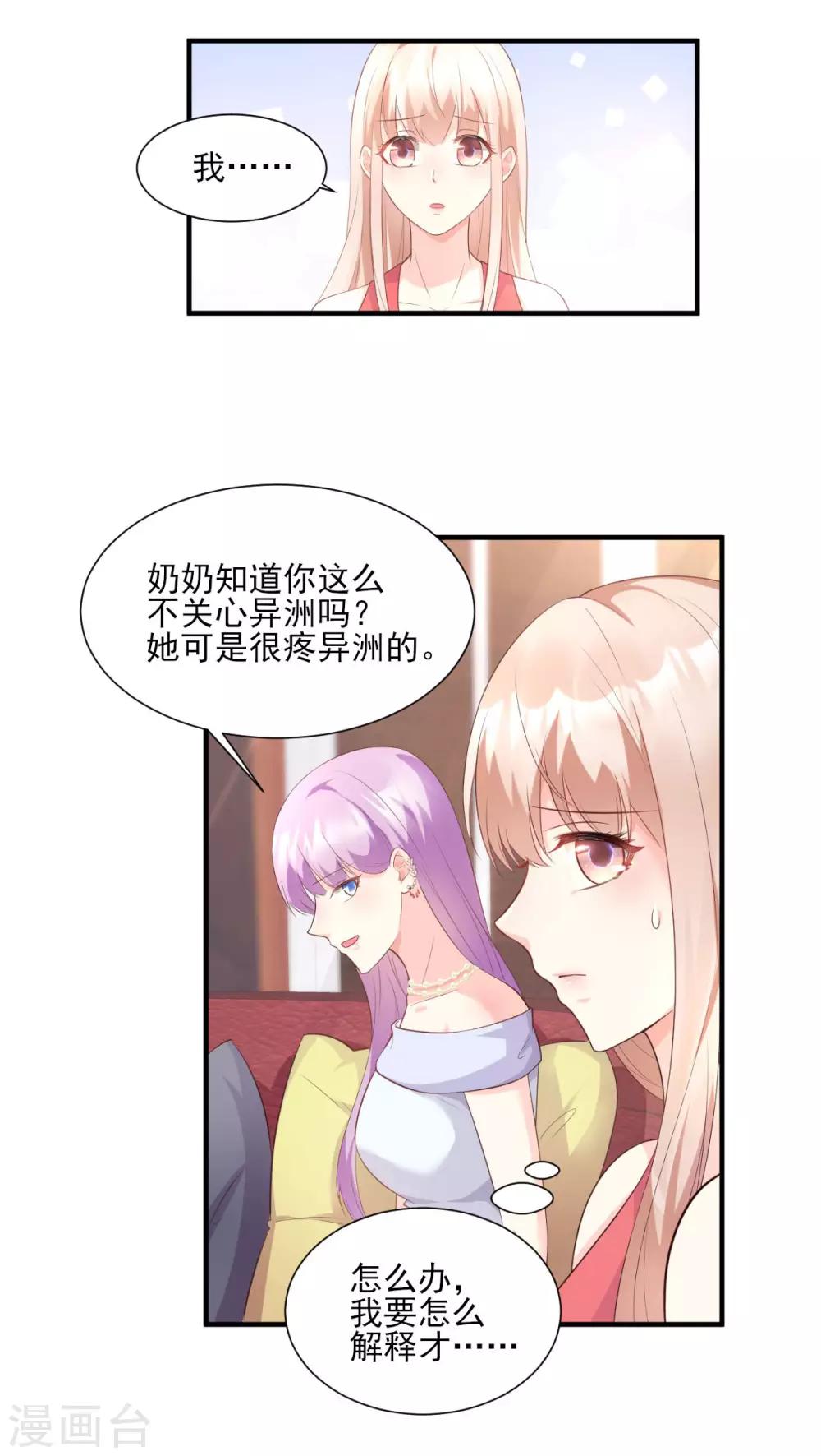 第43话 连他生日都不记得？-第48话