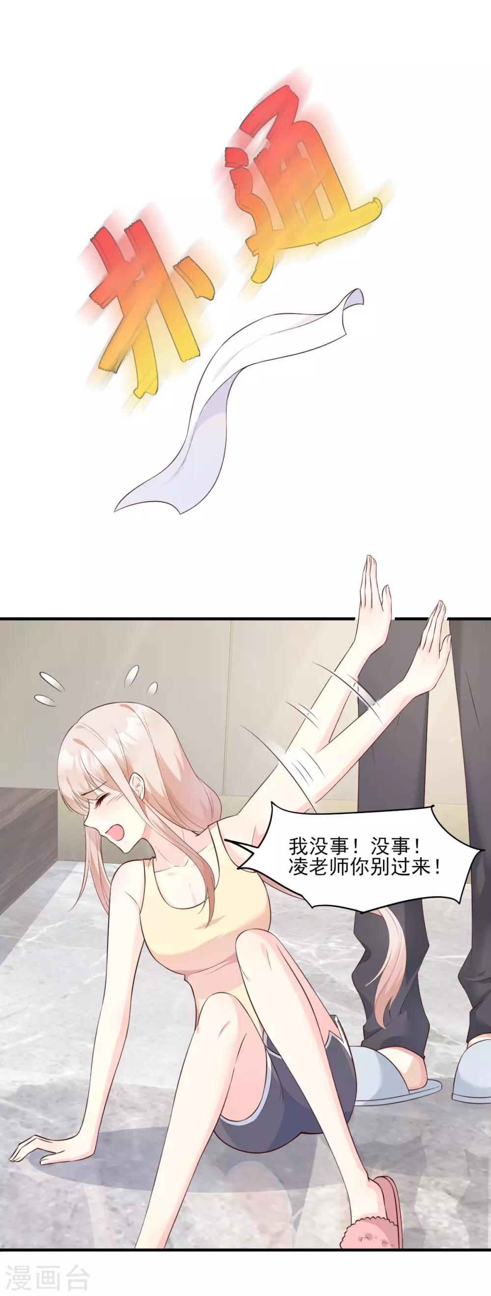 第45话 你还愿意和我相处吗-第50话