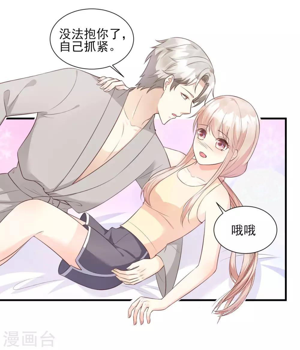 第45话 你还愿意和我相处吗-第50话