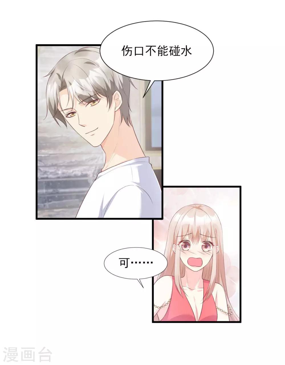 第45话 你还愿意和我相处吗-第50话