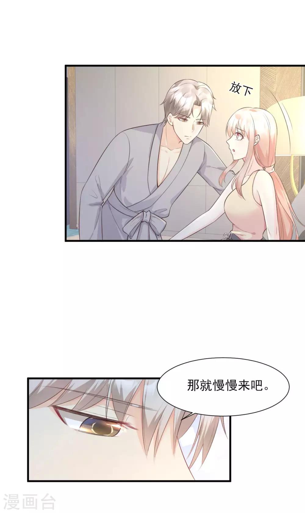 第45话 你还愿意和我相处吗-第50话