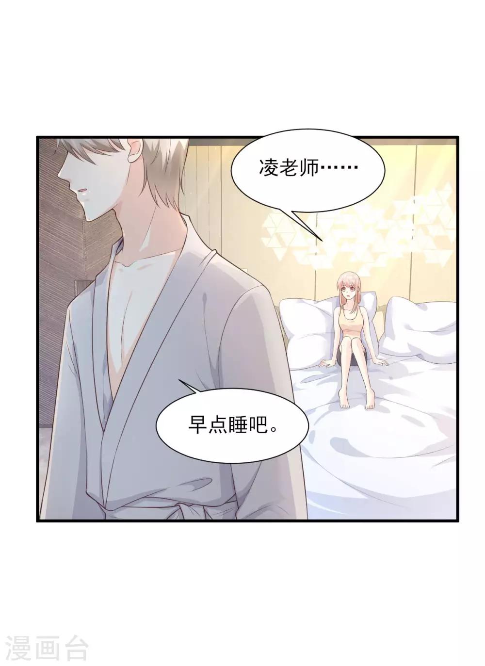 第45话 你还愿意和我相处吗-第50话