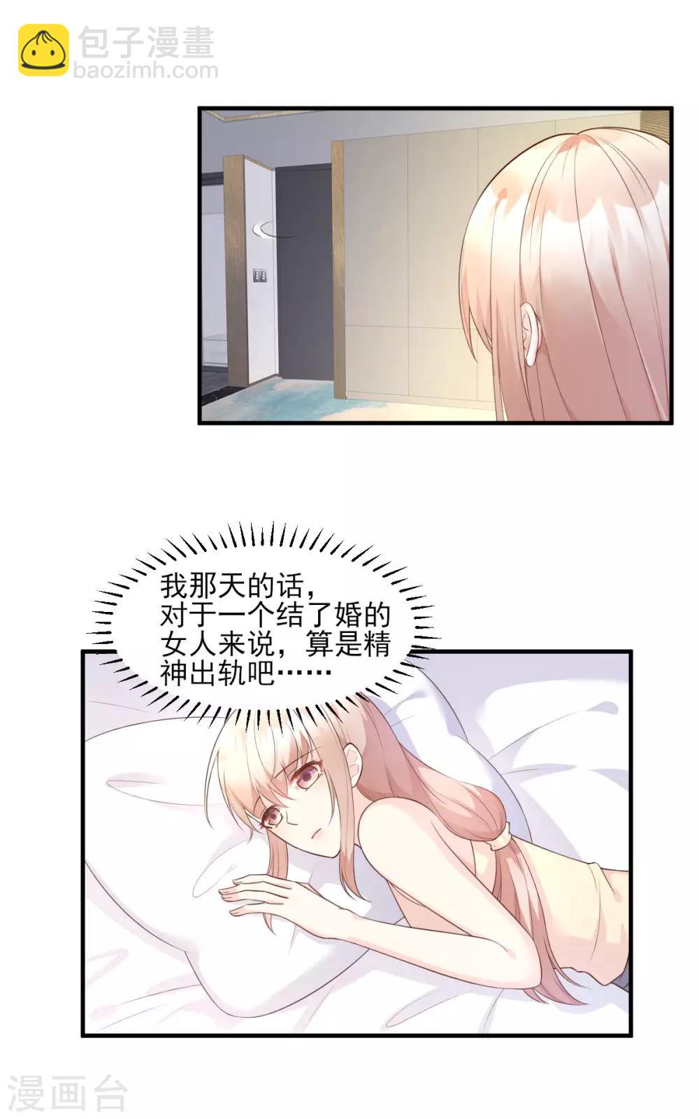 第45话 你还愿意和我相处吗-第50话
