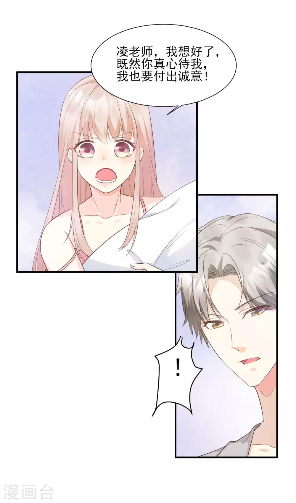 第45话 你还愿意和我相处吗-第50话
