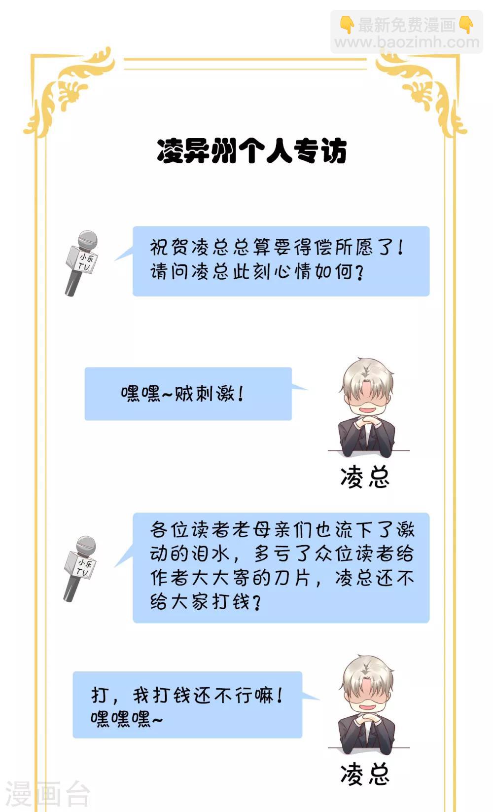 第45话 你还愿意和我相处吗-第50话