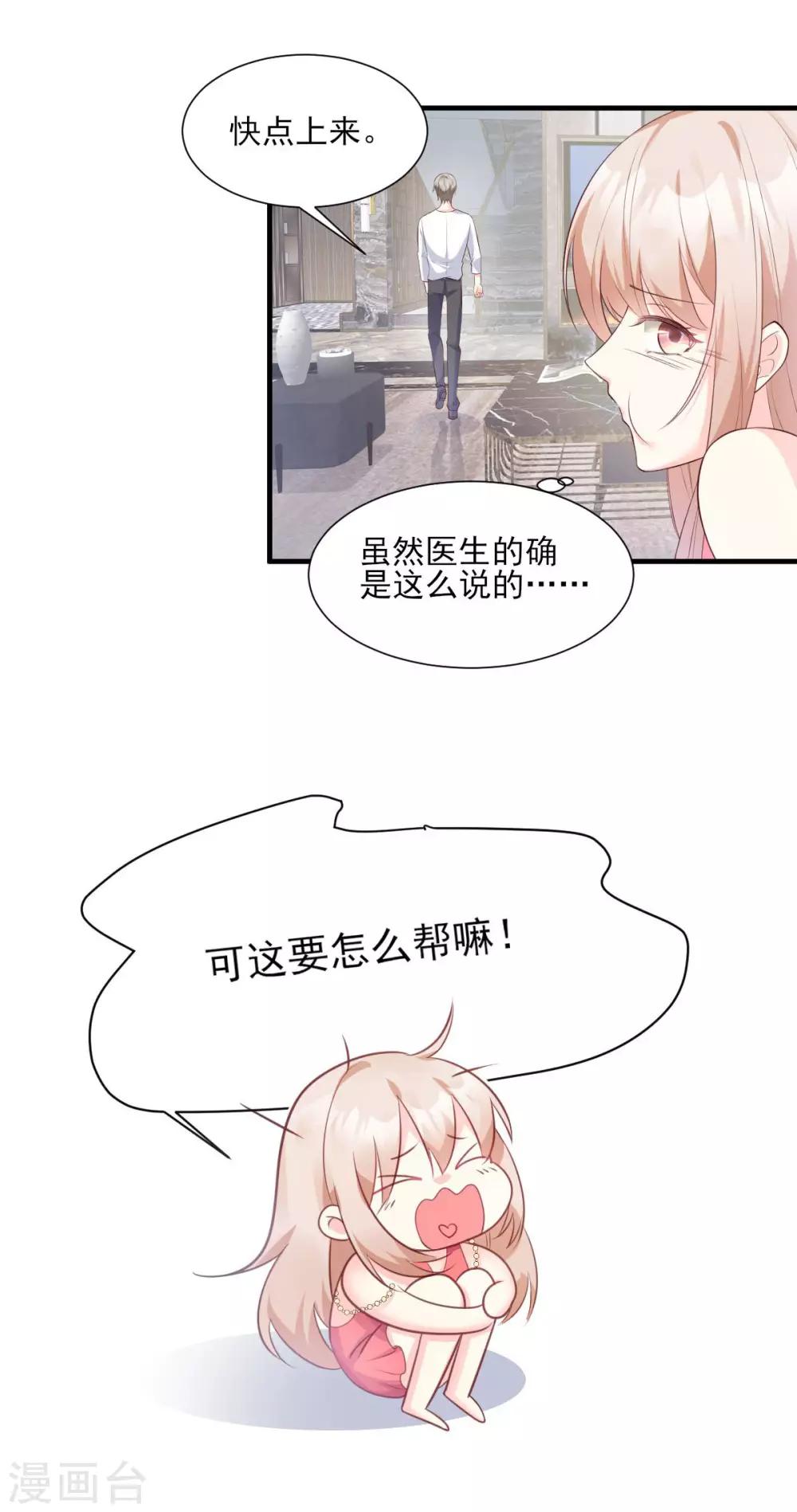第45话 你还愿意和我相处吗-第50话