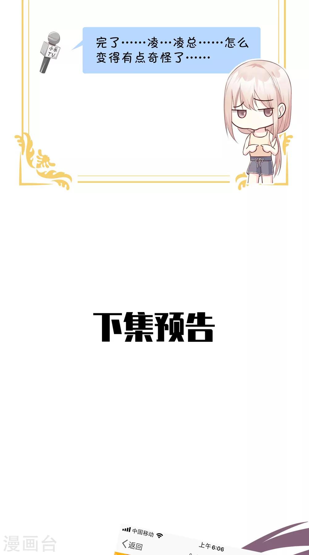 第45话 你还愿意和我相处吗-第50话