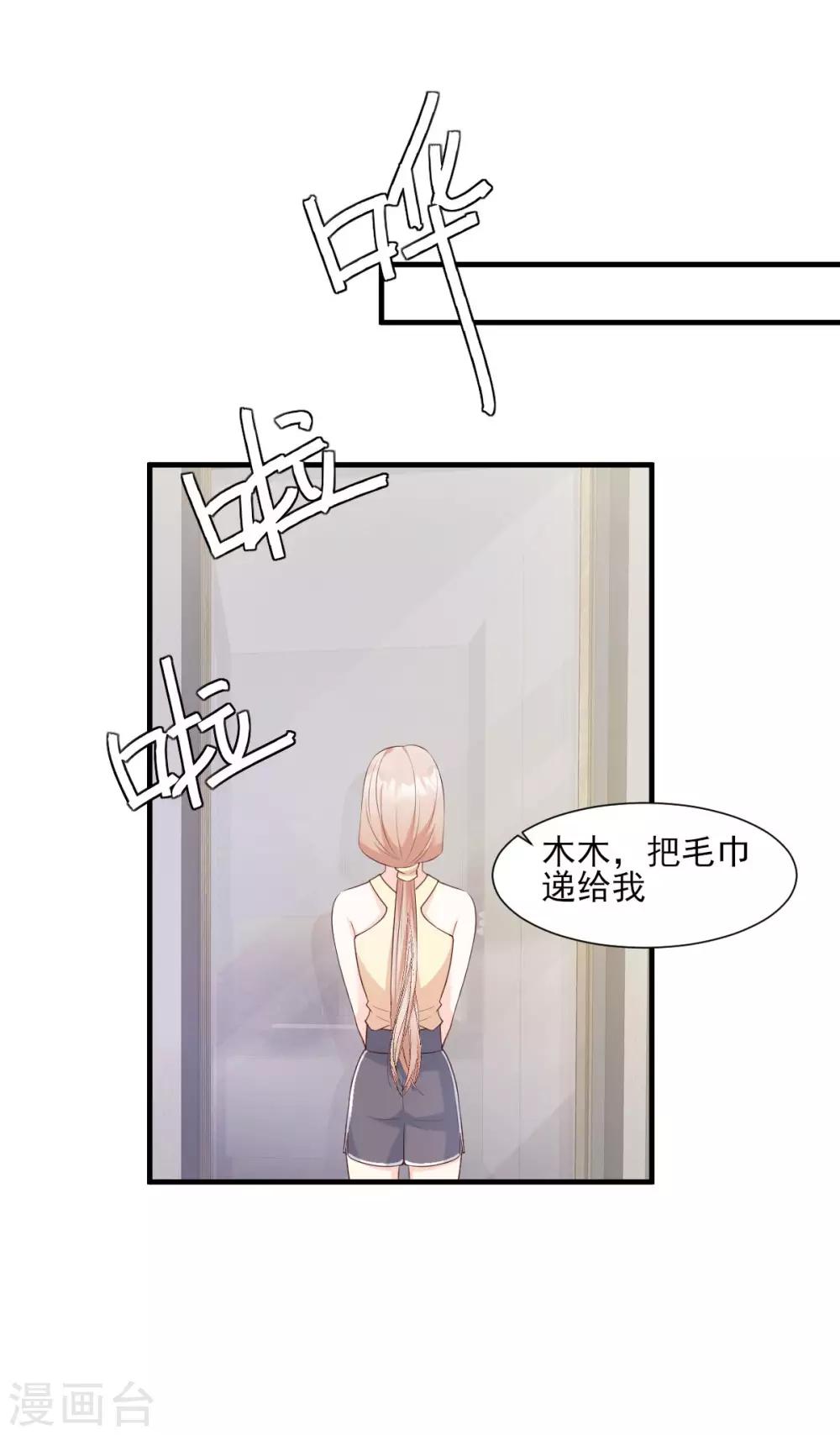 第45话 你还愿意和我相处吗-第50话