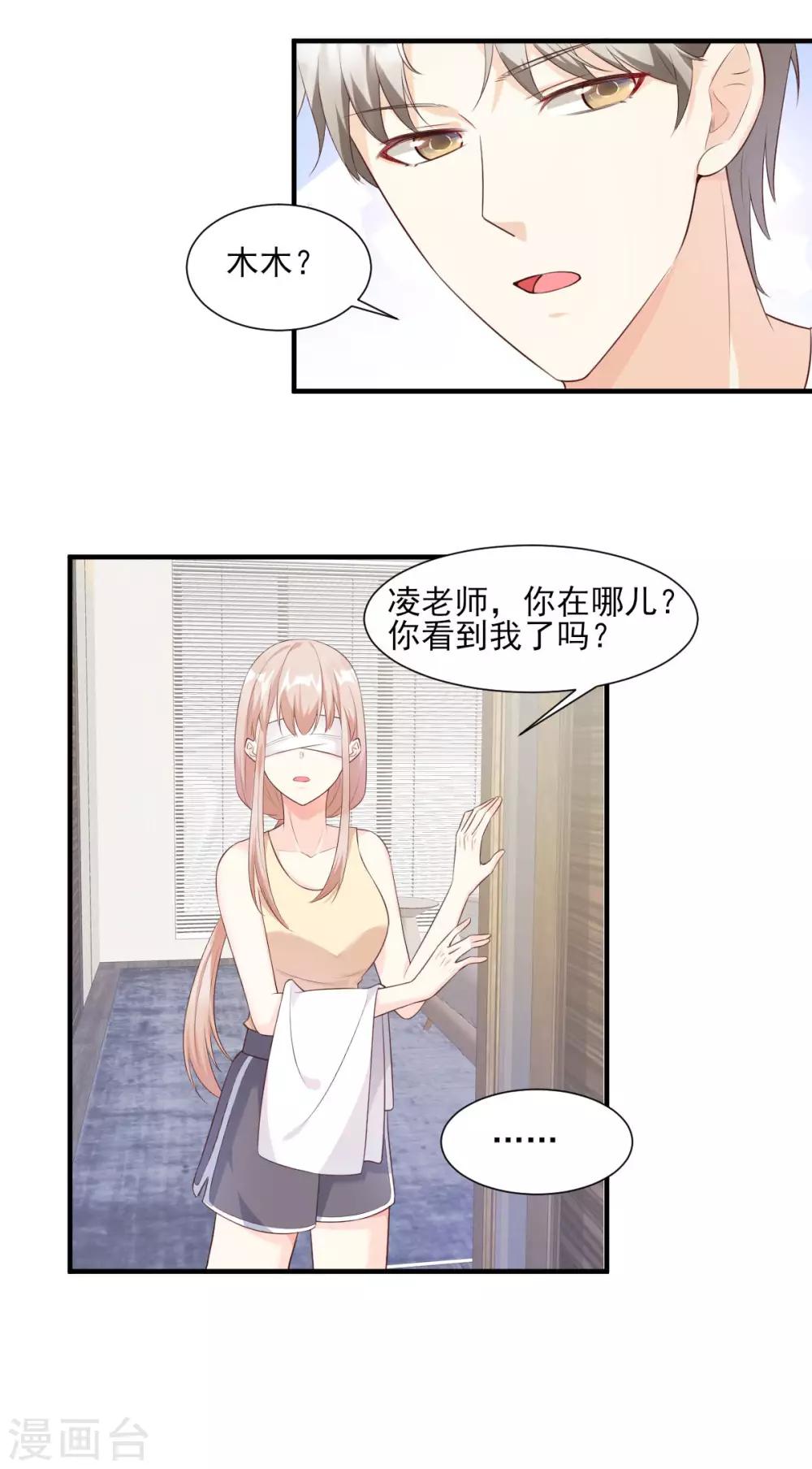 第45话 你还愿意和我相处吗-第50话