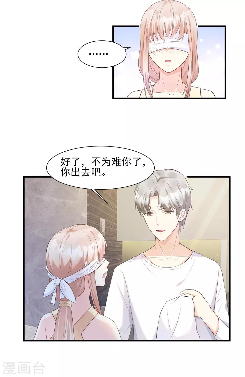 第45话 你还愿意和我相处吗-第50话