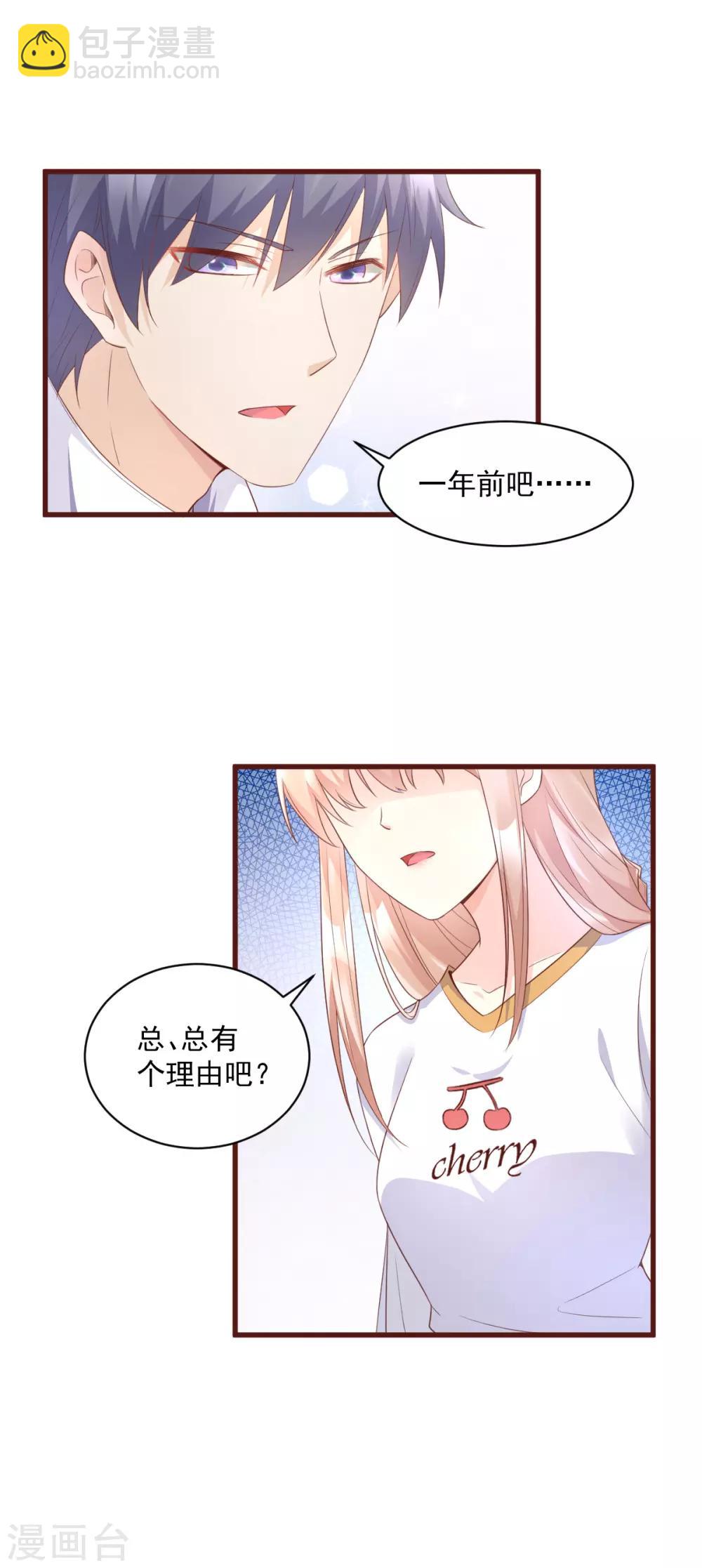 第5话 凌先生，我们结婚吧-第6话