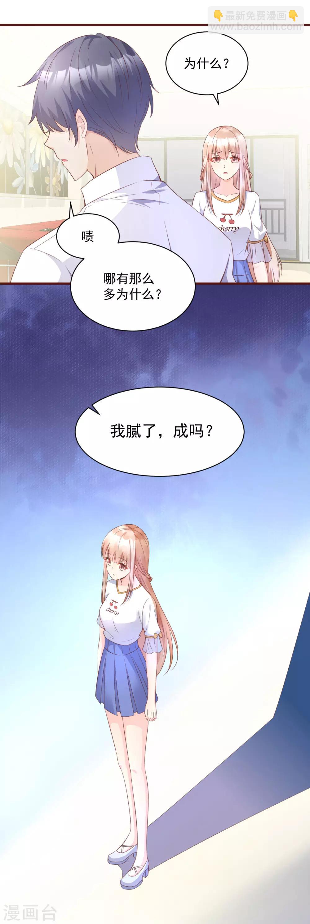 第5话 凌先生，我们结婚吧-第6话