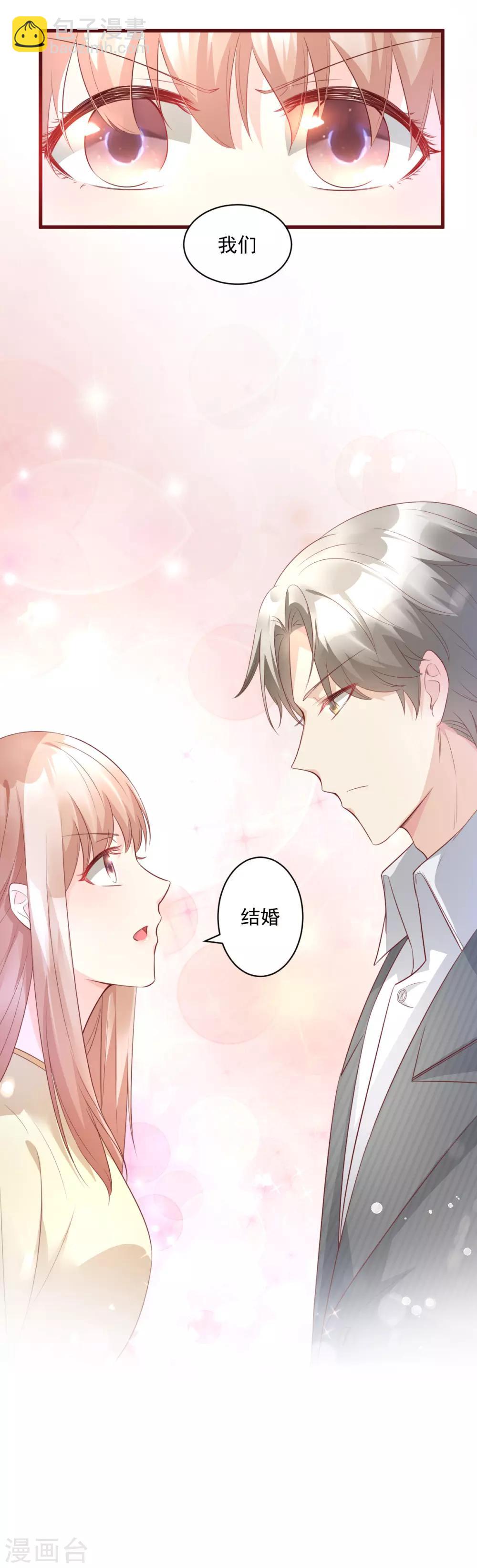 第5话 凌先生，我们结婚吧-第6话