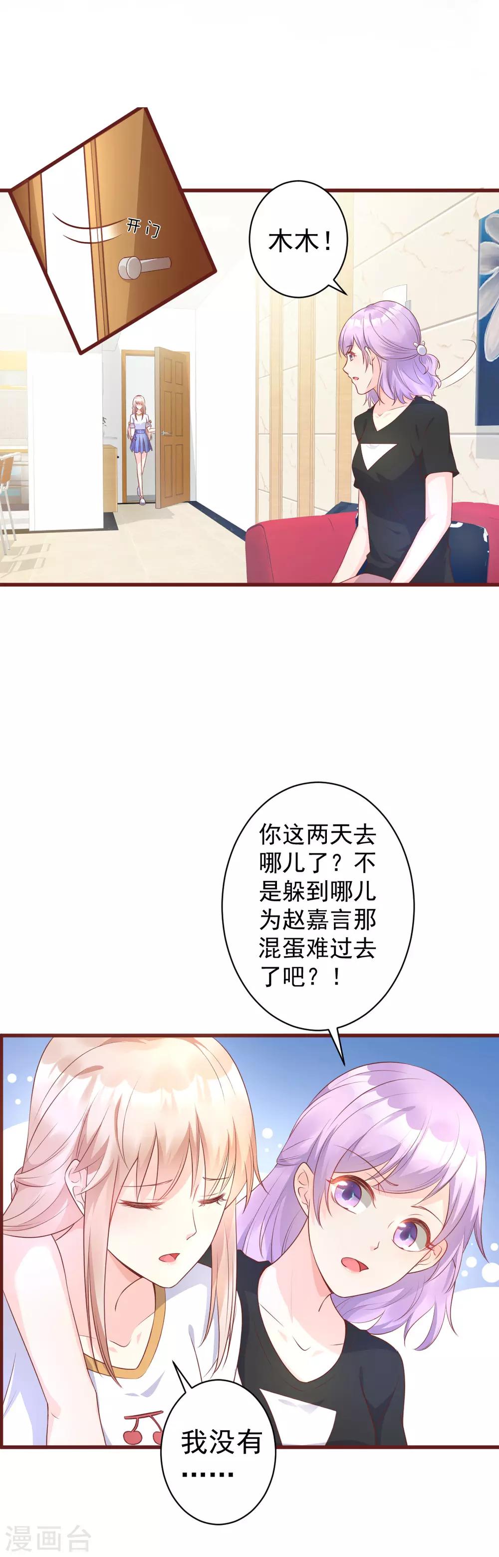 第5话 凌先生，我们结婚吧-第6话