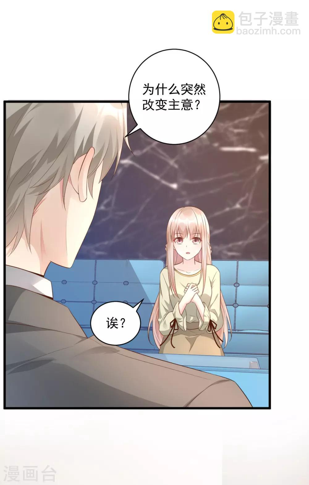 第5话 凌先生，我们结婚吧-第6话