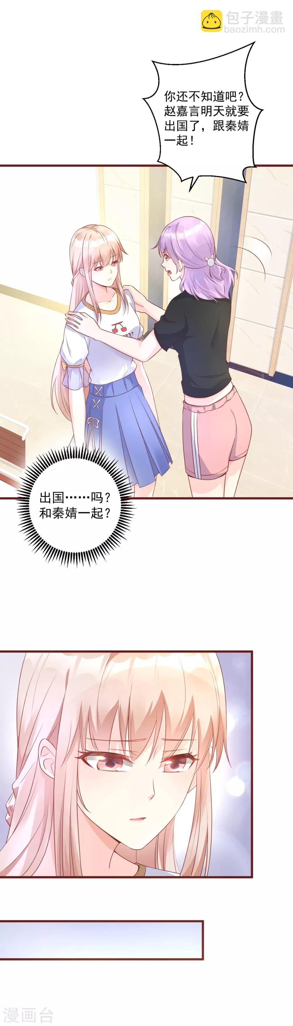 第5话 凌先生，我们结婚吧-第6话