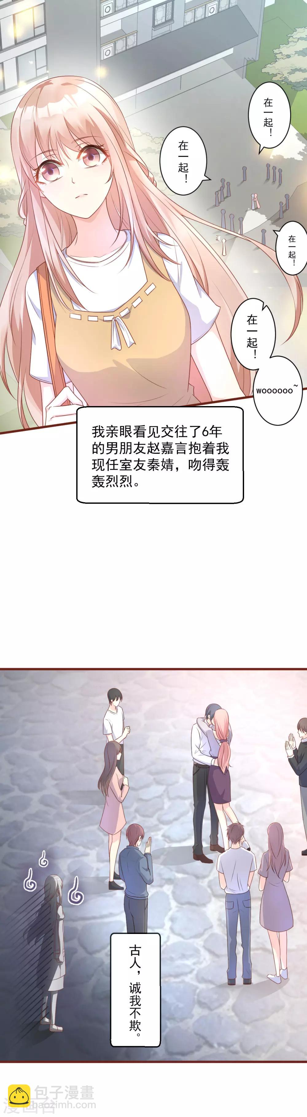 第5话 凌先生，我们结婚吧-第6话