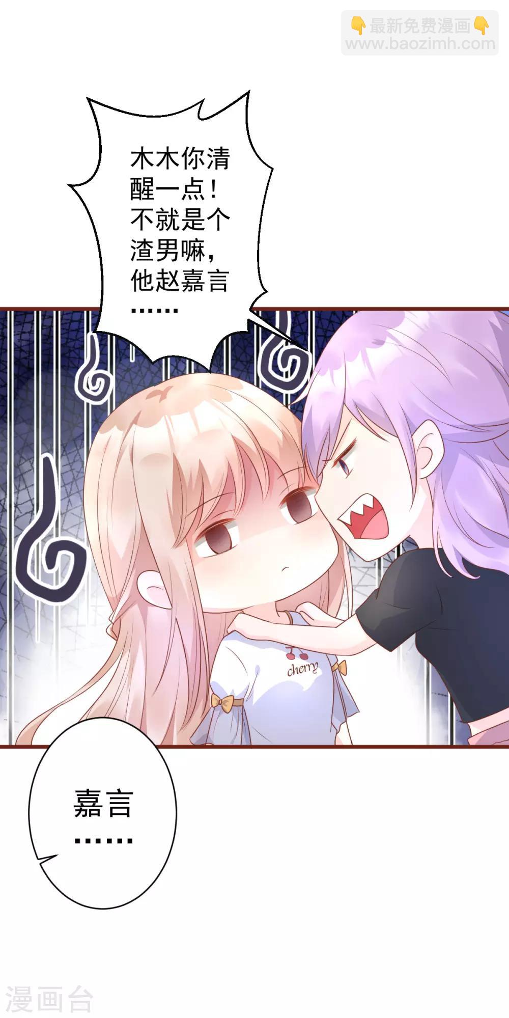 第5话 凌先生，我们结婚吧-第6话