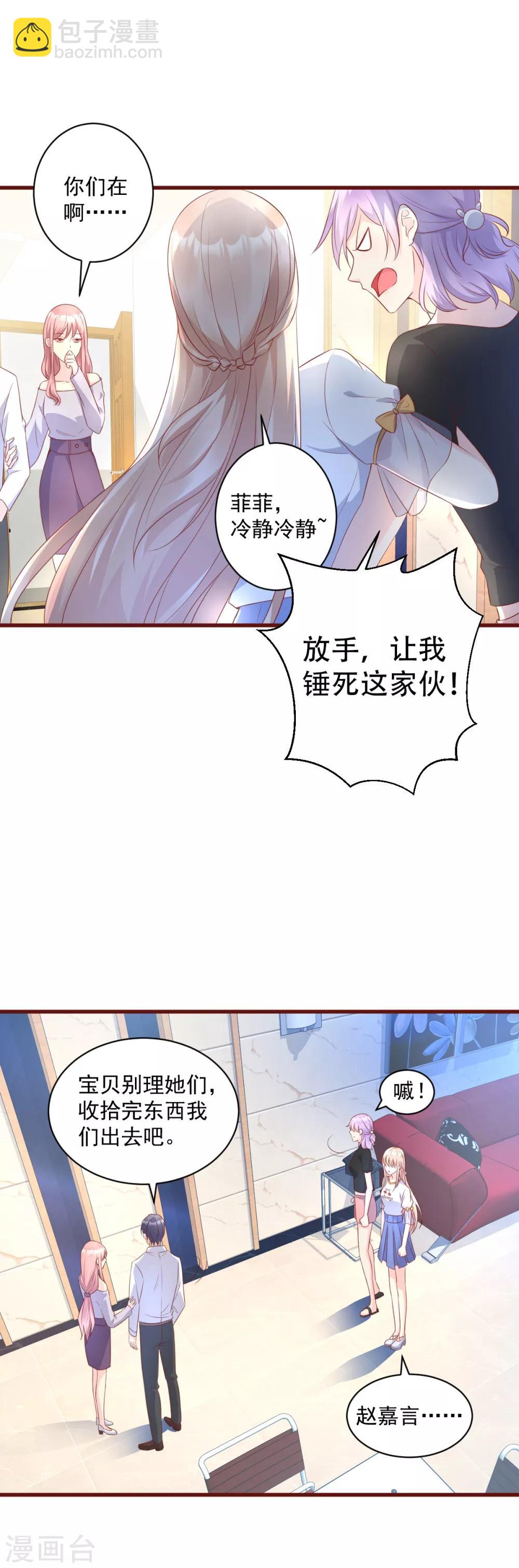 第5话 凌先生，我们结婚吧-第6话